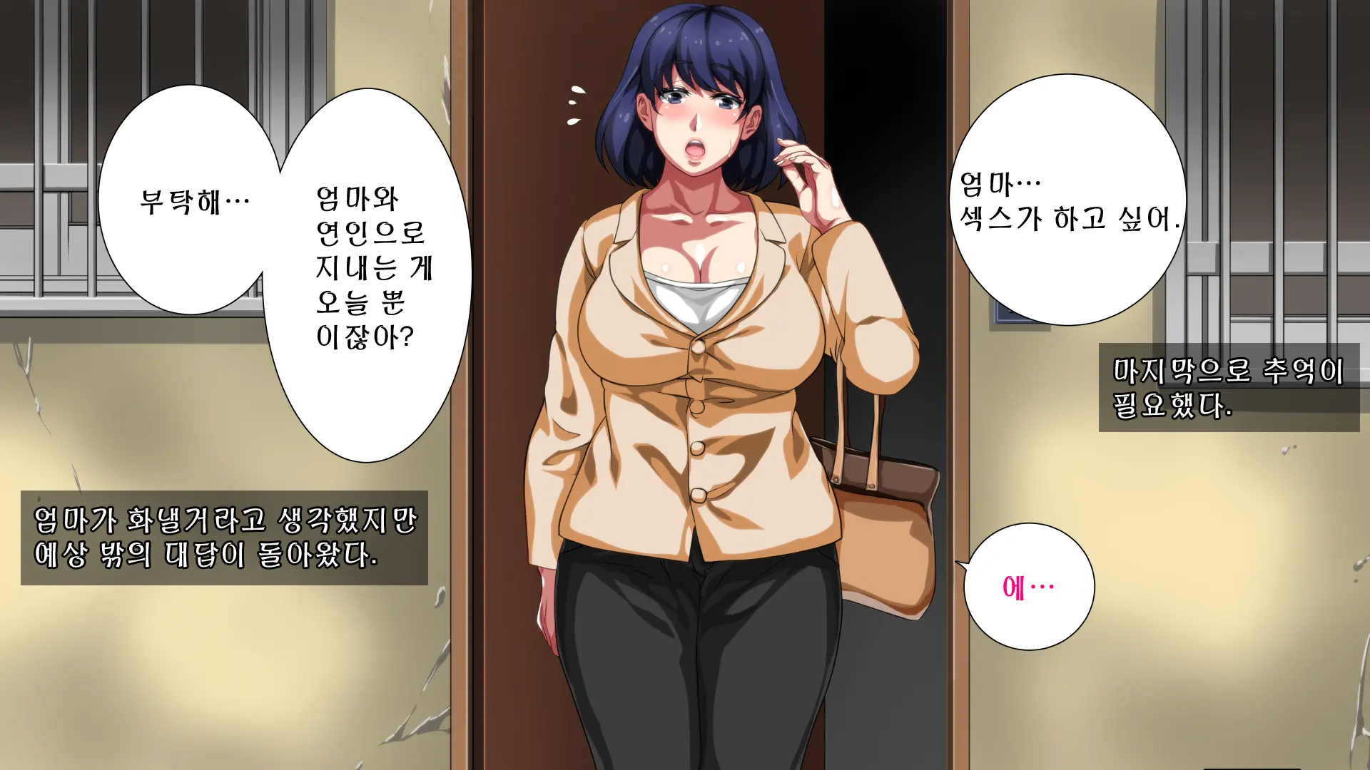 Boshi Soukan Apart ~Rikon Shita Haha To Musuko No Kyoudou Seikatsu~